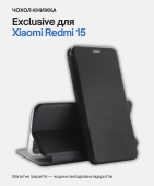 Чохол-книжка BeCover Exclusive для Xiaomi Redmi 15