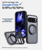 Чохол-накладка Aura Fold BeCover для Google Pixel 9 / 9 Pro / 10 / 10 Pro